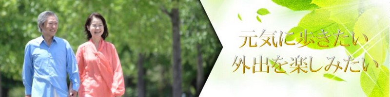 �G�E���E�����ƒɂ��A�֐߂̒ɂ݂Ɂu�Ɋy���v���T�C�g